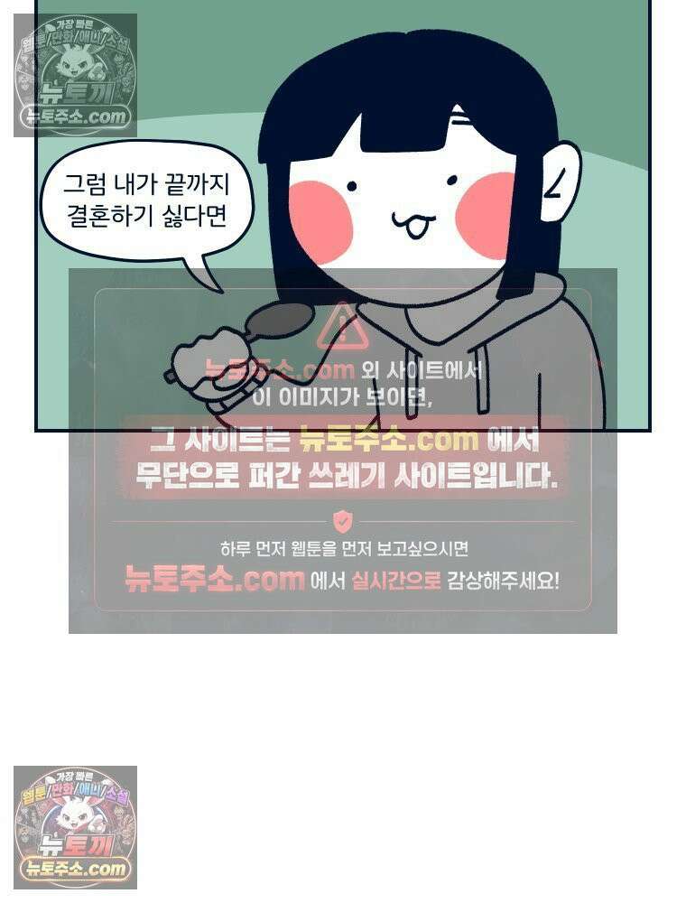 슬프게도 이게 내 인생 시즌4 7화 통나무 매치 2 7