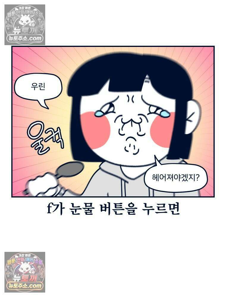 슬프게도 이게 내 인생 시즌4 7화 통나무 매치 2 8