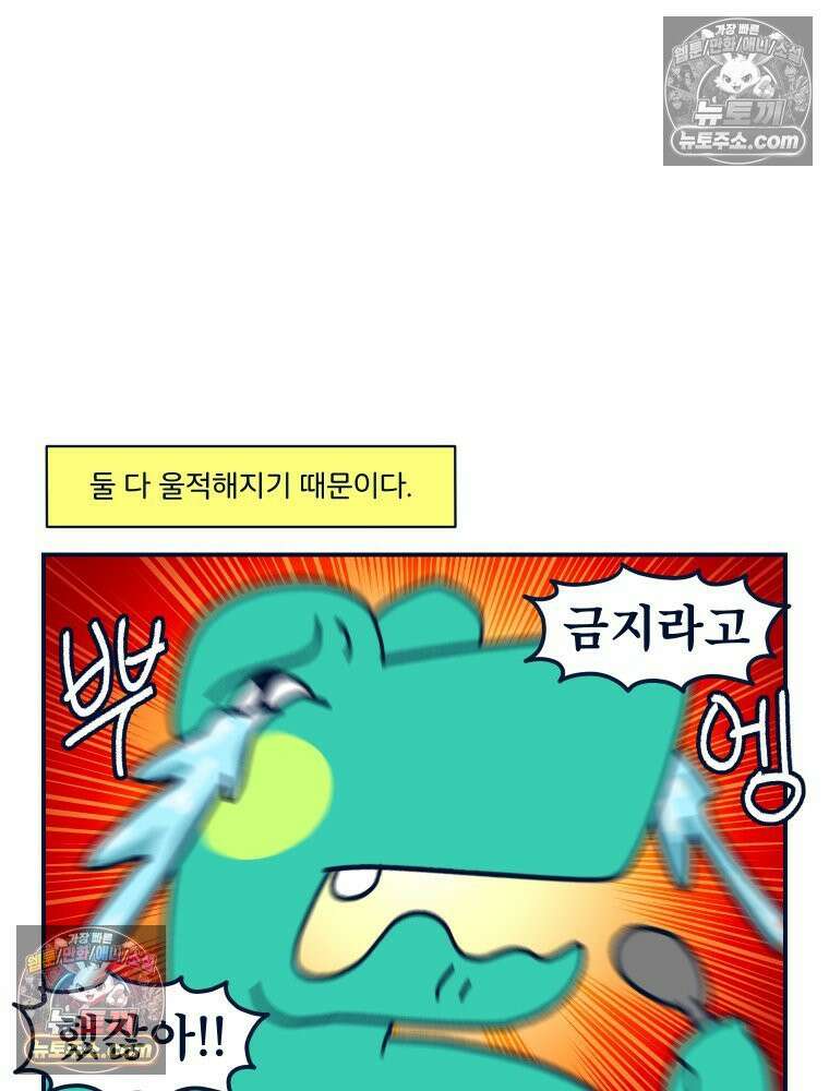 슬프게도 이게 내 인생 시즌4 7화 통나무 매치 2 9