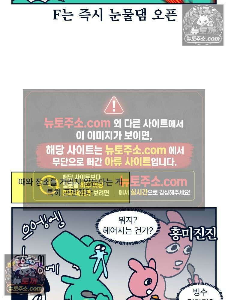 슬프게도 이게 내 인생 시즌4 7화 통나무 매치 2 10