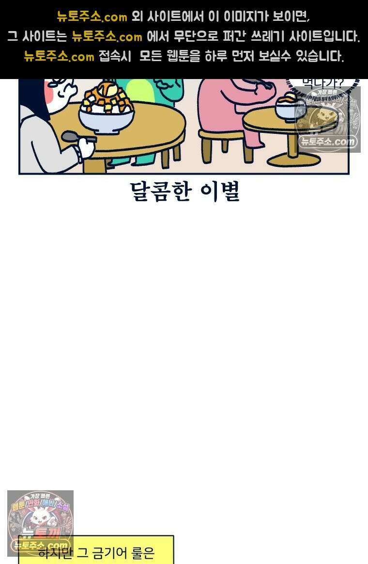슬프게도 이게 내 인생 시즌4 7화 통나무 매치 2 11