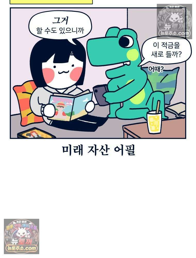 슬프게도 이게 내 인생 시즌4 7화 통나무 매치 2 12