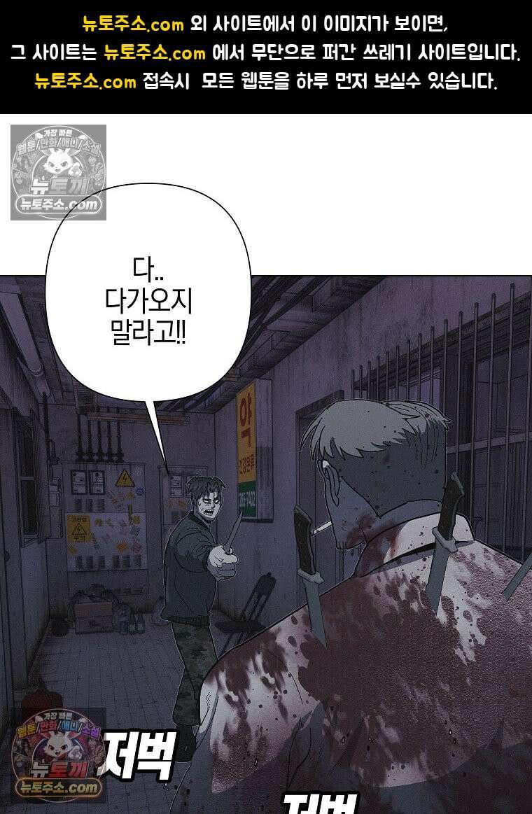 김상사 죽이기 25화 1