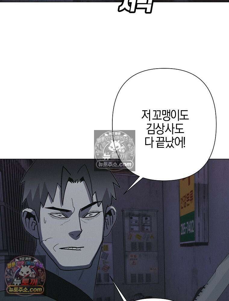 김상사 죽이기 25화 2