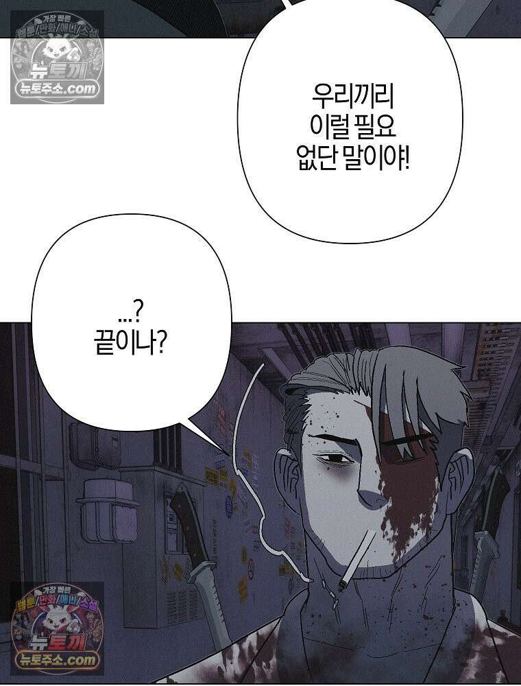 김상사 죽이기 25화 3