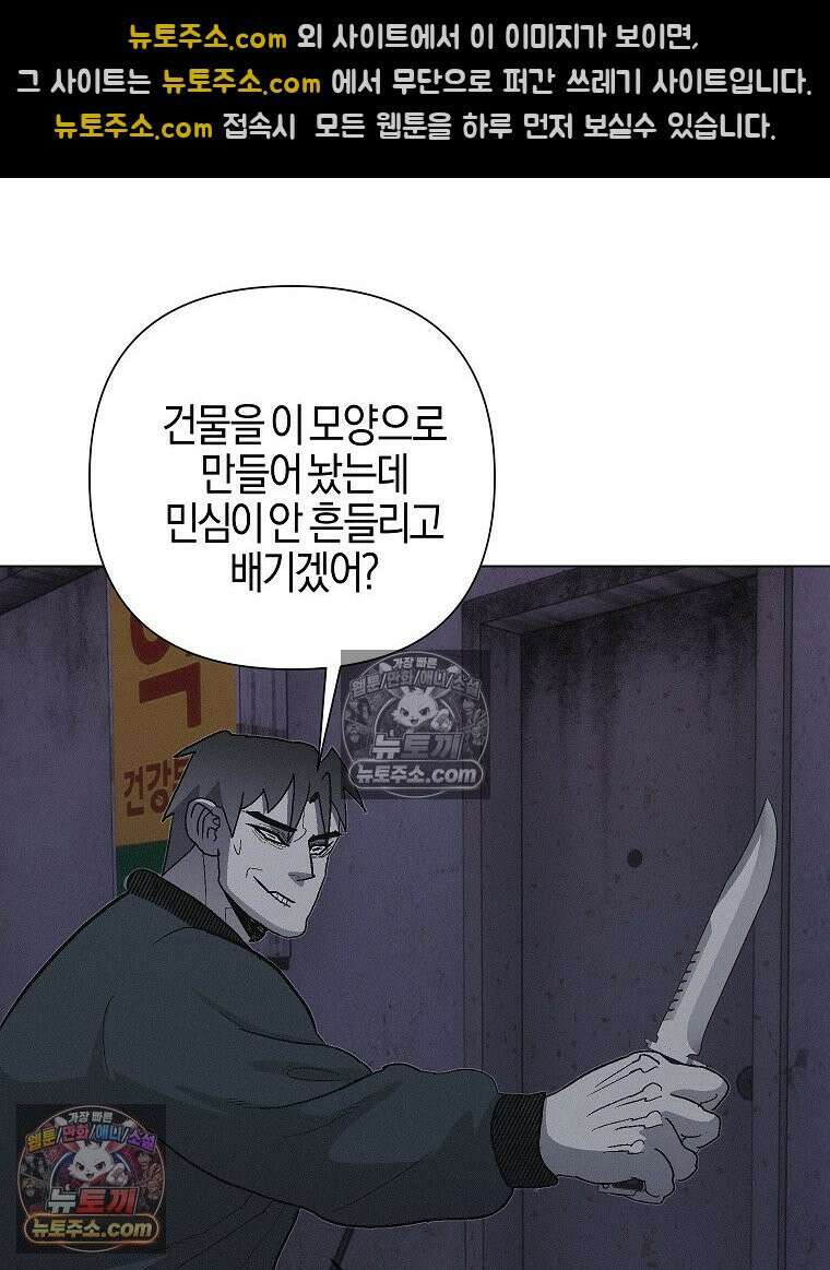 김상사 죽이기 25화 4