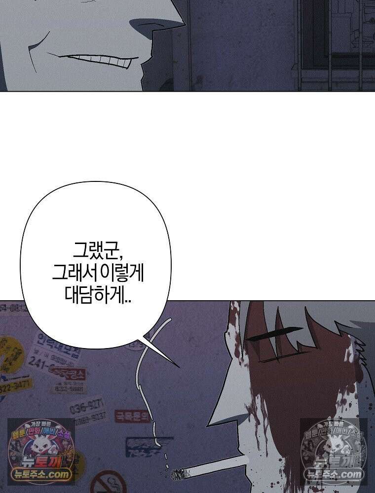 김상사 죽이기 25화 6