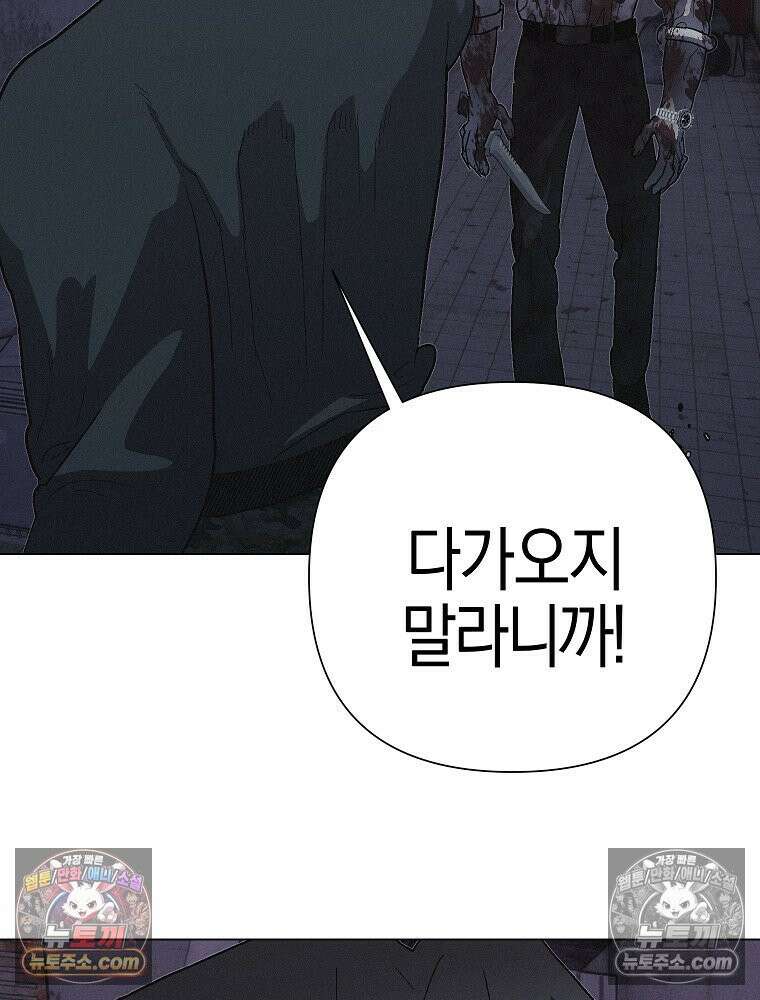김상사 죽이기 25화 8