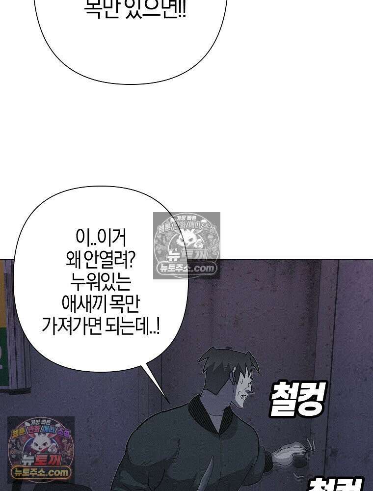 김상사 죽이기 25화 10