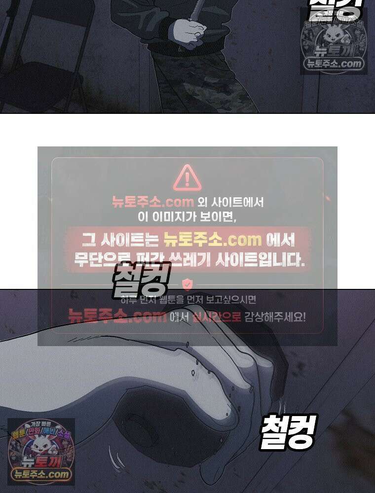 김상사 죽이기 25화 11