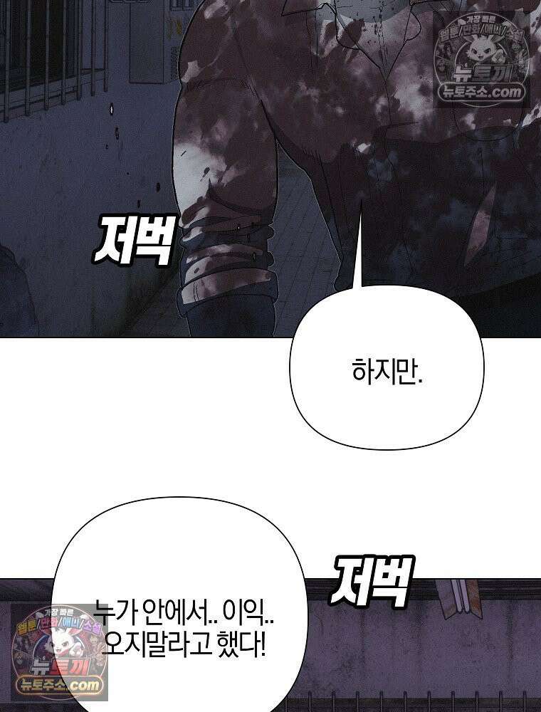 김상사 죽이기 25화 13