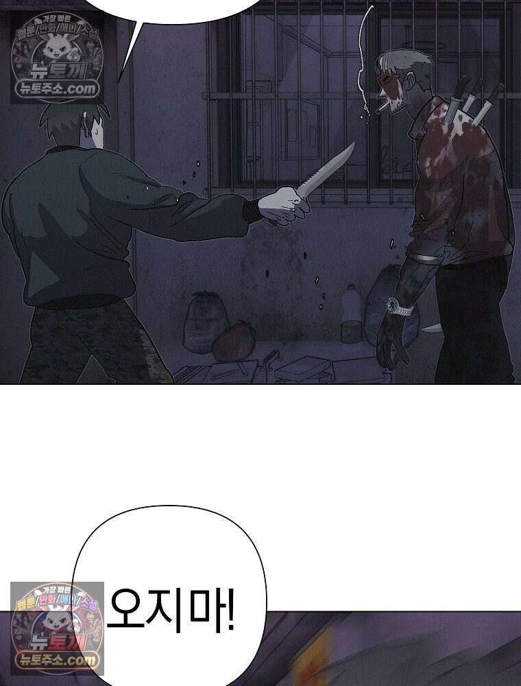 김상사 죽이기 25화 14