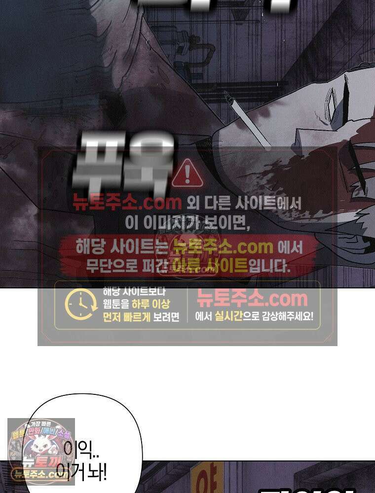김상사 죽이기 25화 17