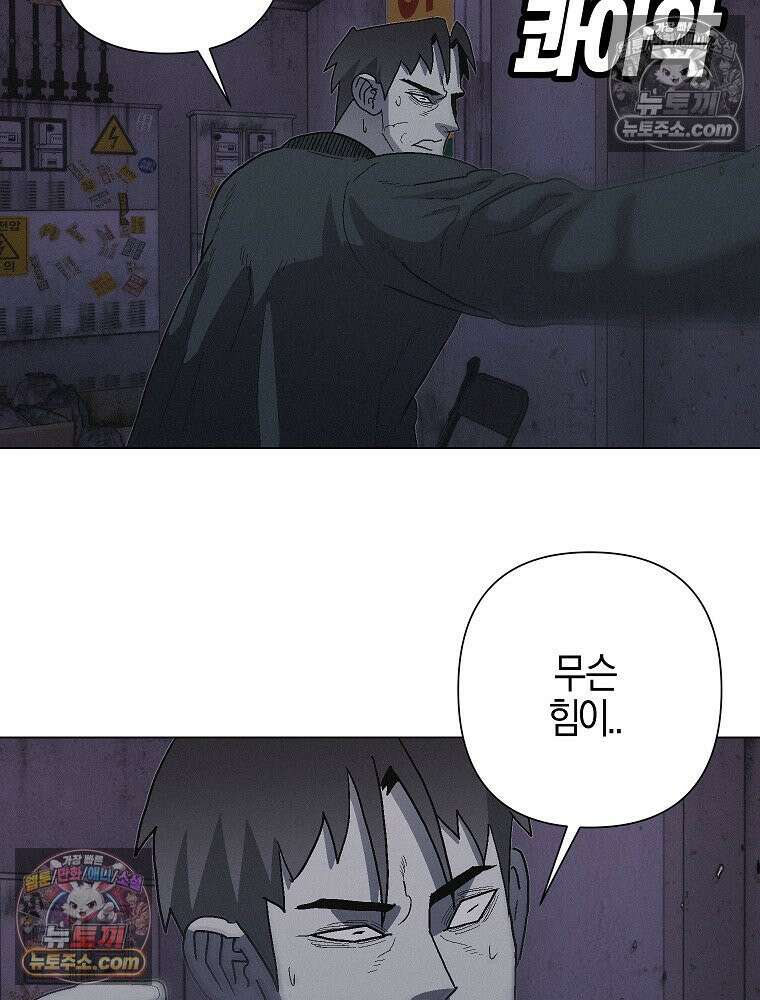 김상사 죽이기 25화 18