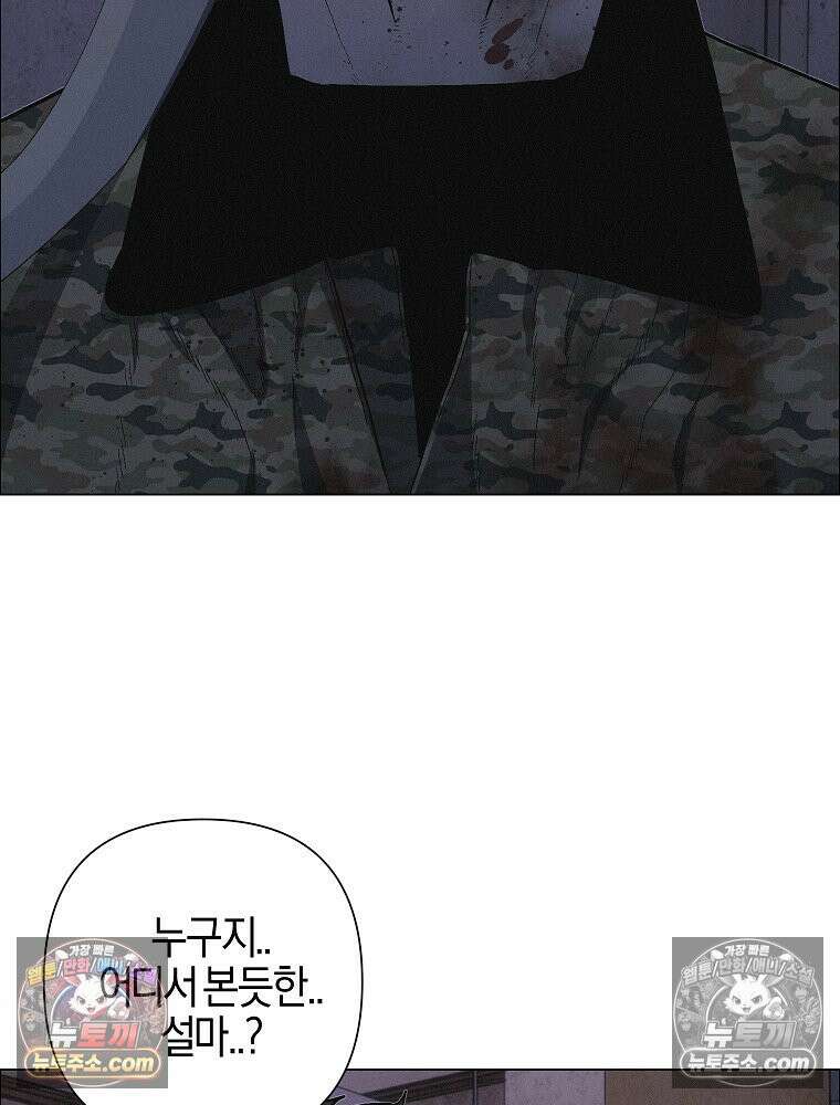 김상사 죽이기 27화 2