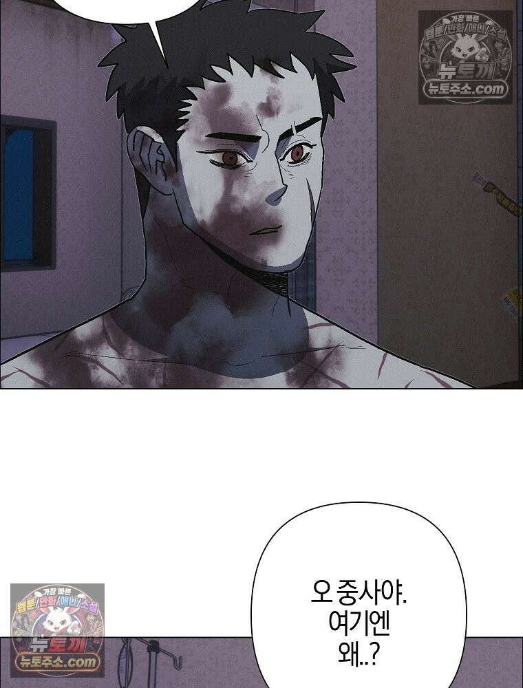 김상사 죽이기 27화 3