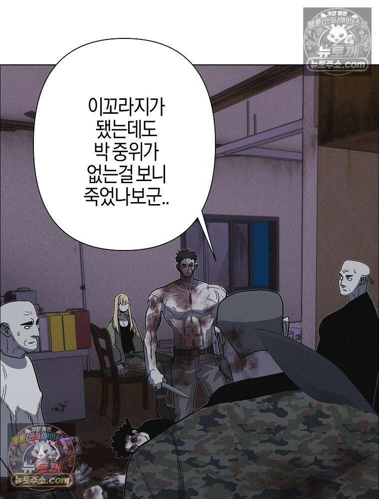 김상사 죽이기 27화 6