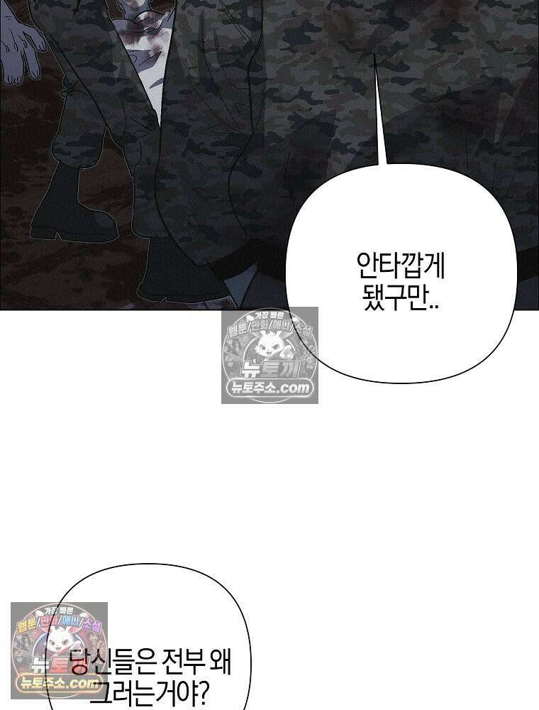 김상사 죽이기 27화 7