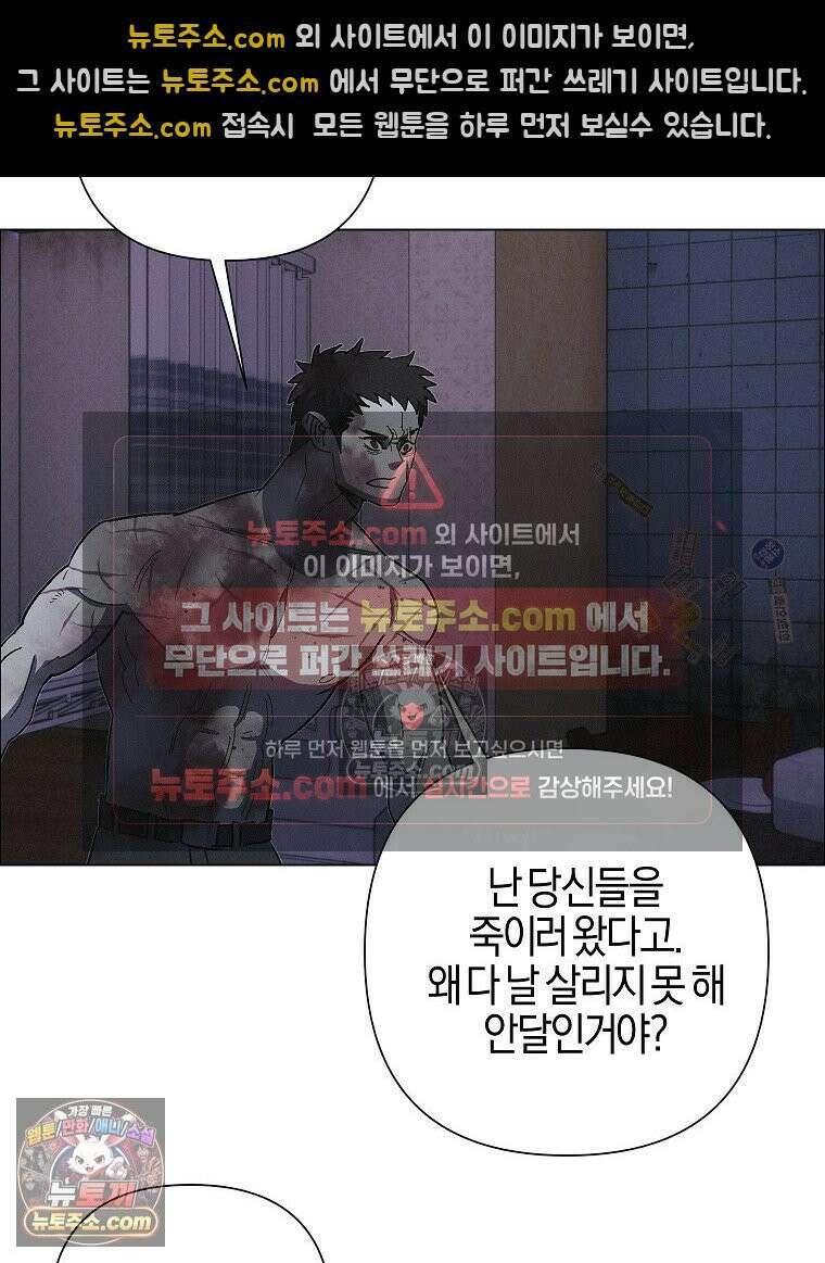김상사 죽이기 27화 8
