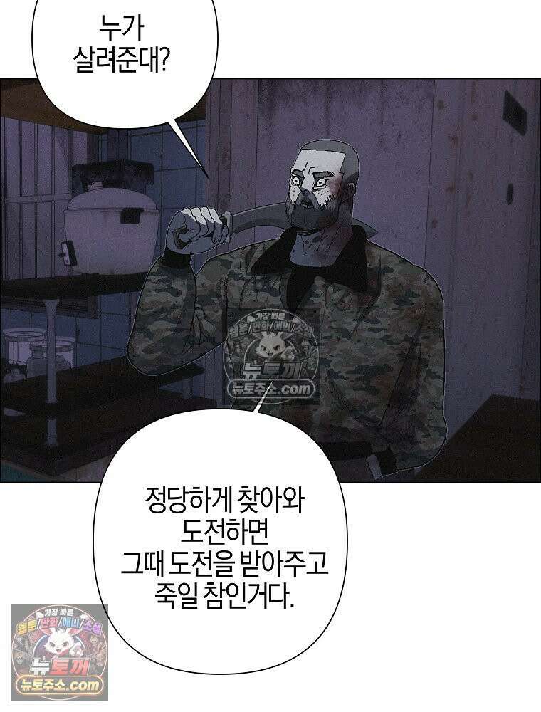 김상사 죽이기 27화 9