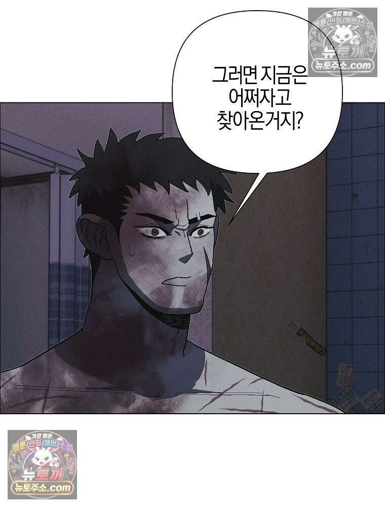 김상사 죽이기 27화 10