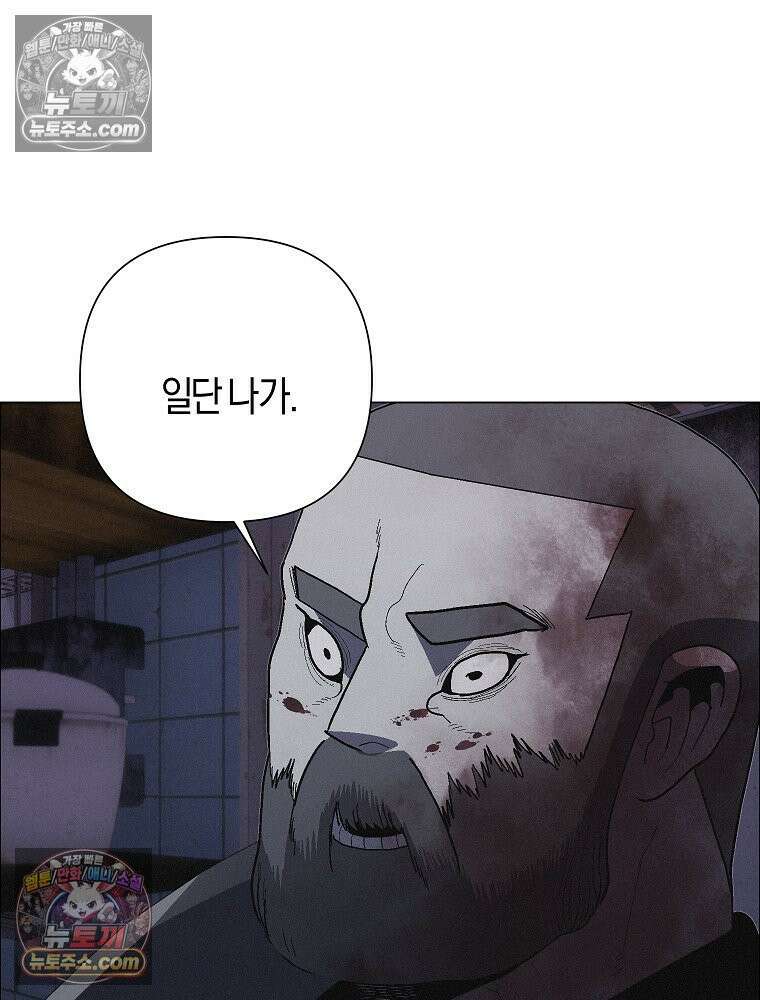 김상사 죽이기 27화 11