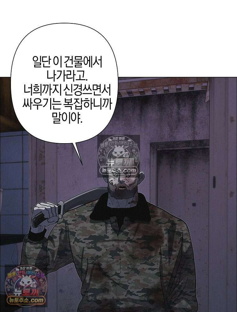 김상사 죽이기 27화 13