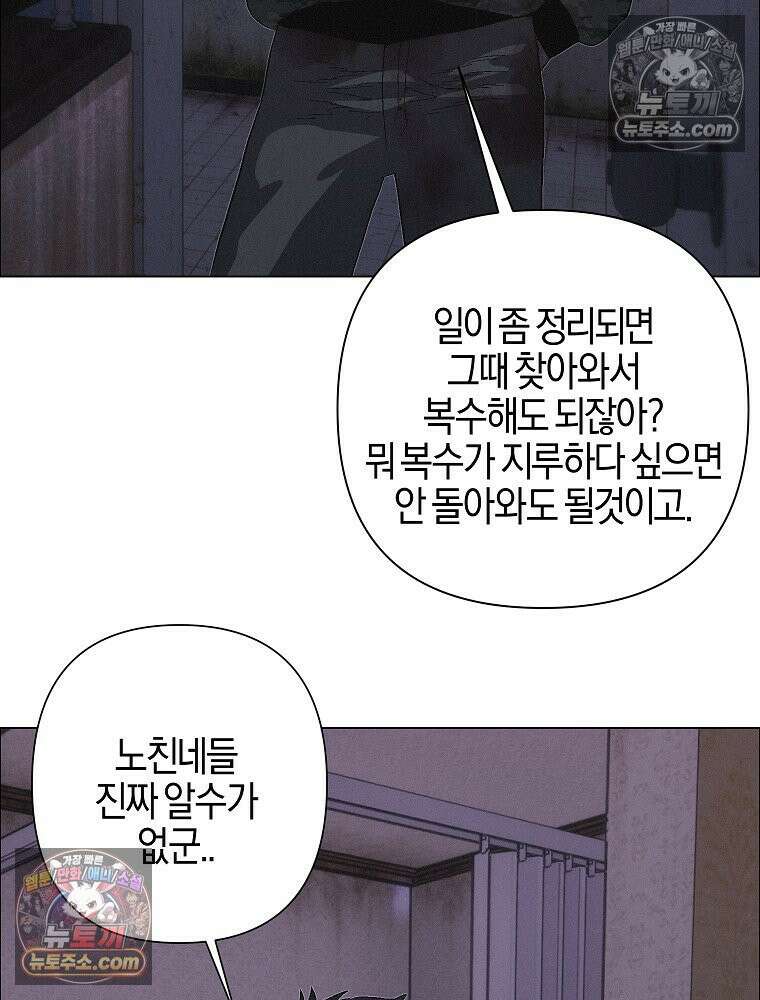 김상사 죽이기 27화 14