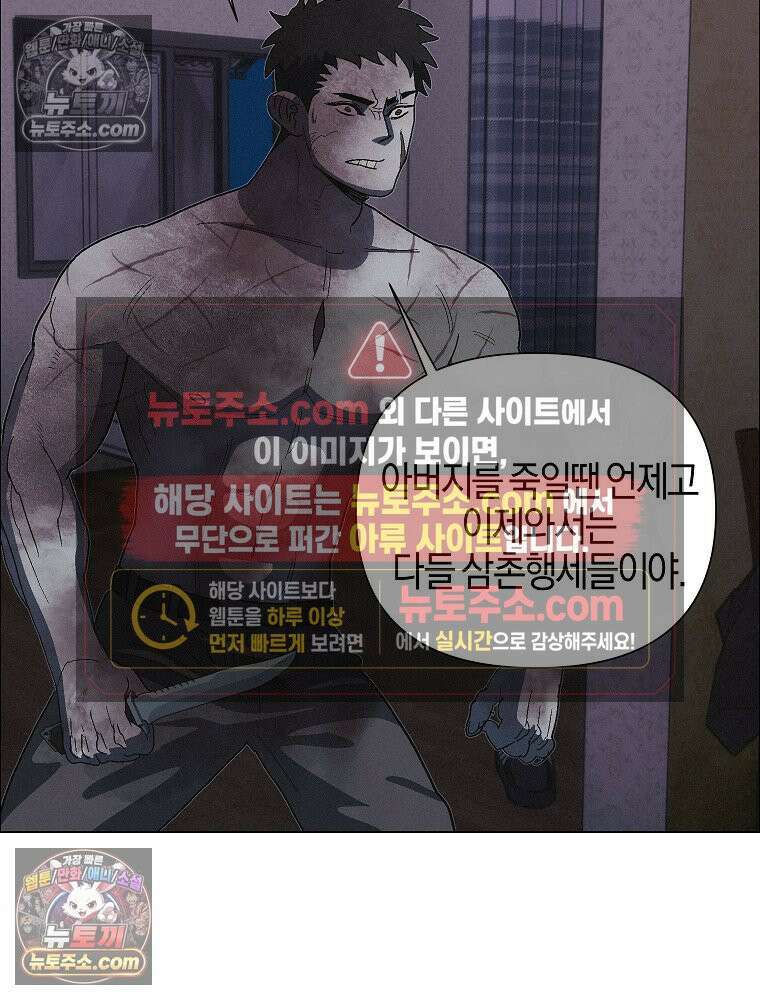 김상사 죽이기 27화 15