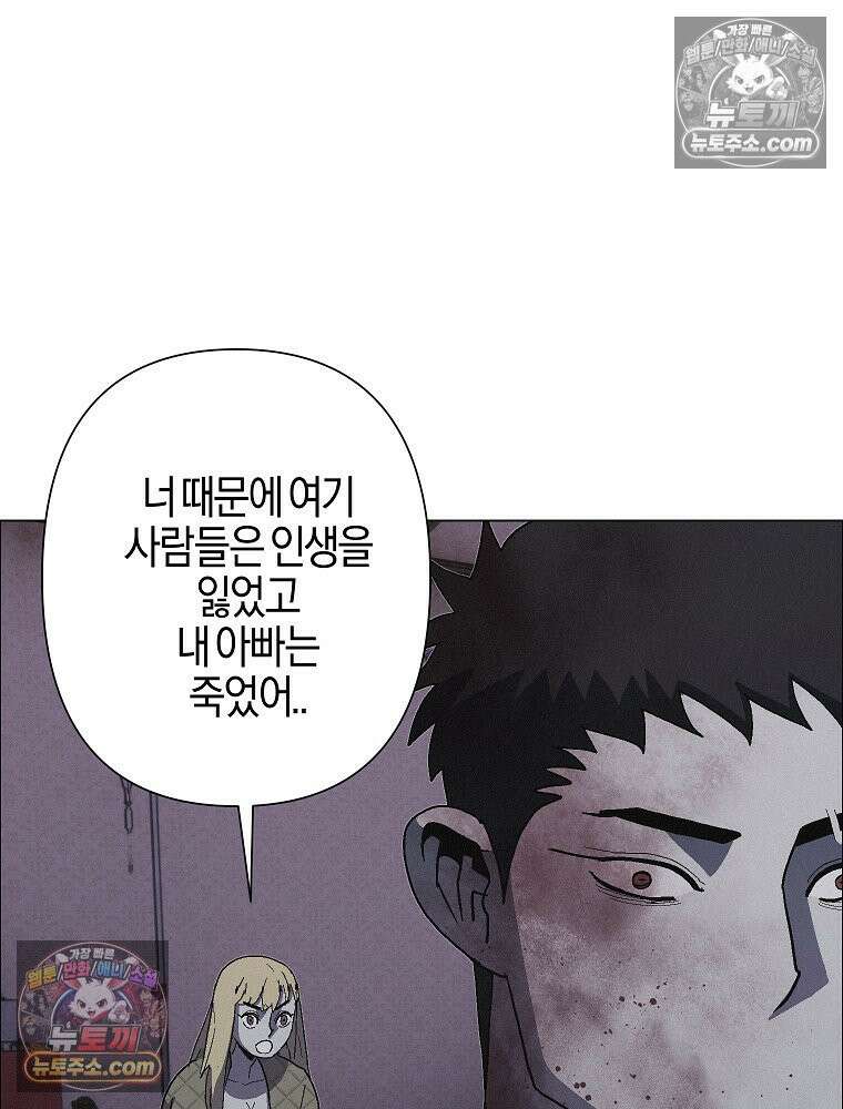 김상사 죽이기 27화 16