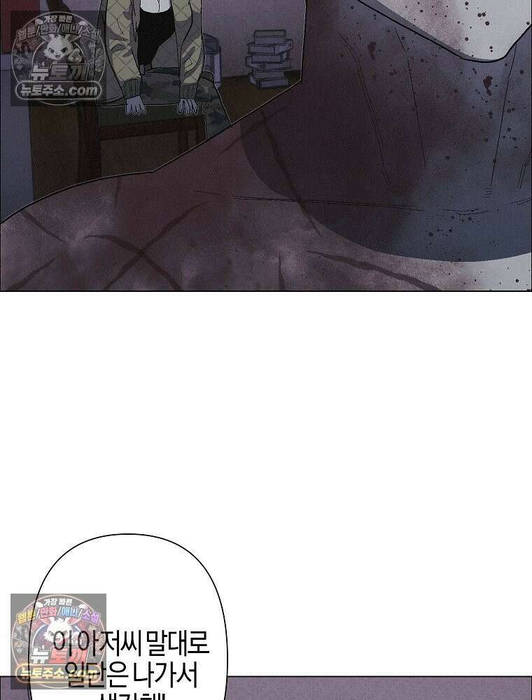 김상사 죽이기 27화 17