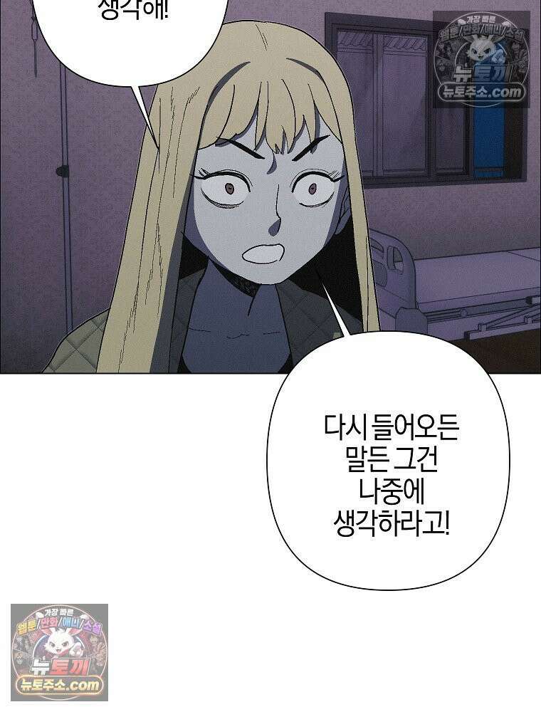 김상사 죽이기 27화 18