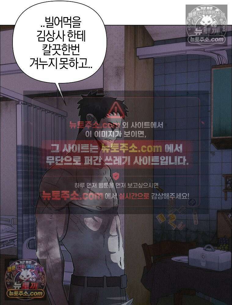 김상사 죽이기 27화 19