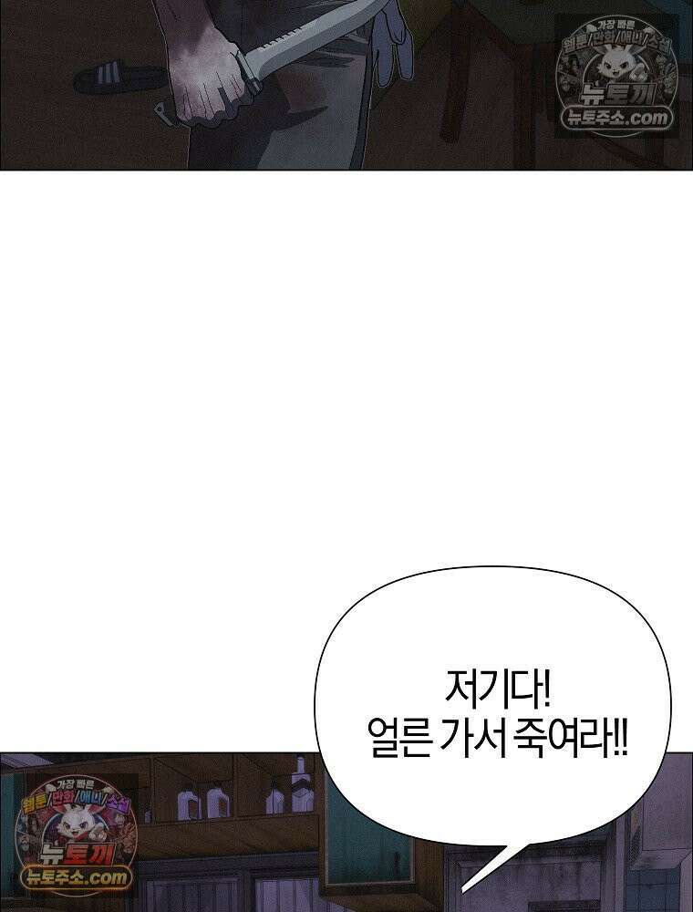 김상사 죽이기 27화 20