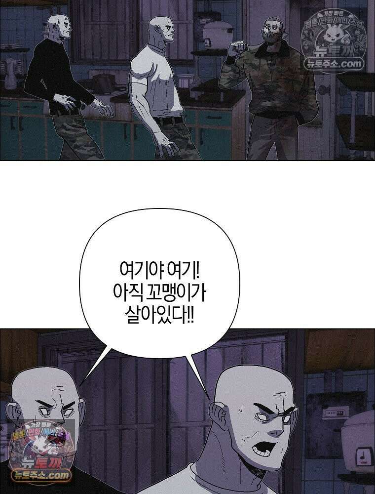 김상사 죽이기 27화 21