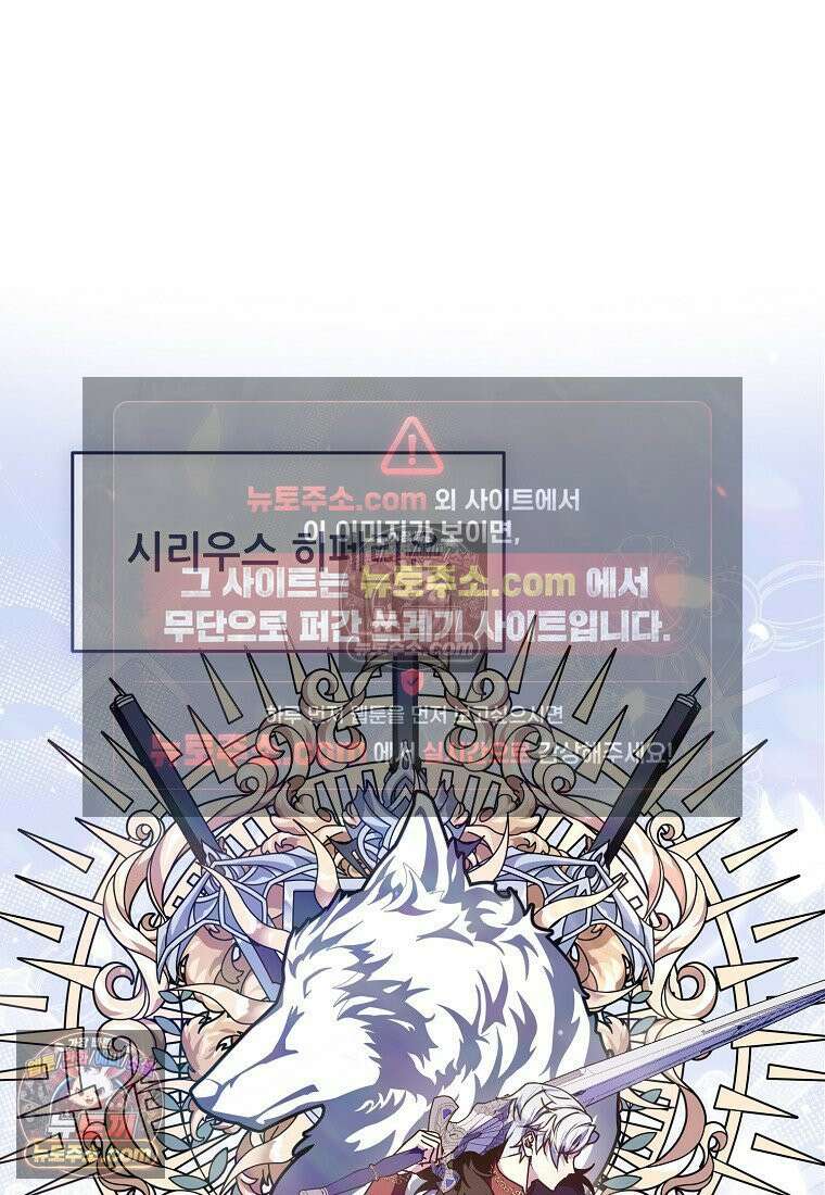 주인공 옆에 붙어만 있겠습니다 61화 2