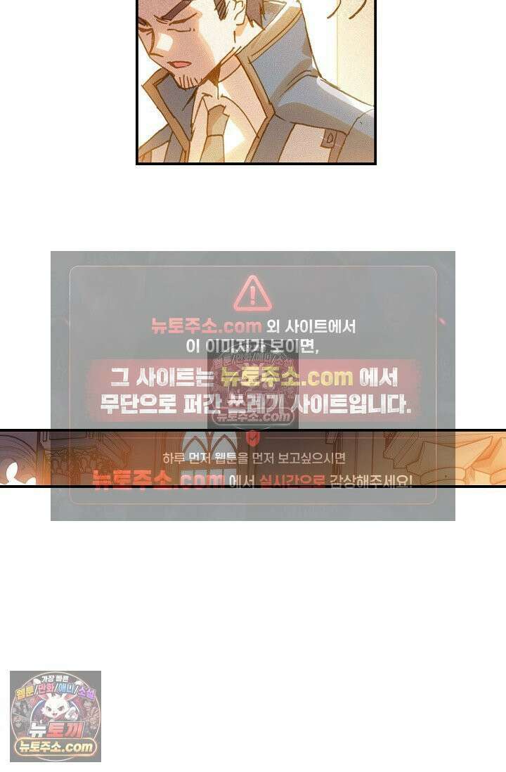 코어 올마스터: 한계 찢고 왕의 길로 21화 5