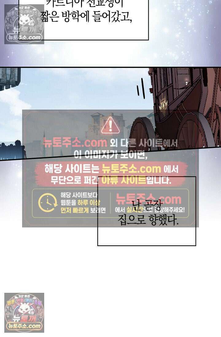 코어 올마스터: 한계 찢고 왕의 길로 21화 10