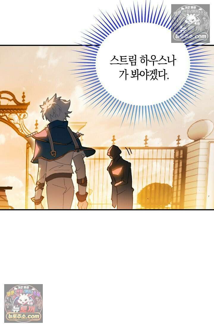 코어 올마스터: 한계 찢고 왕의 길로 21화 21