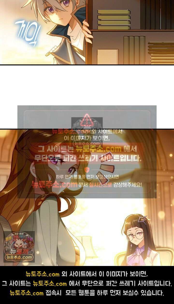코어 올마스터: 한계 찢고 왕의 길로 21화 23