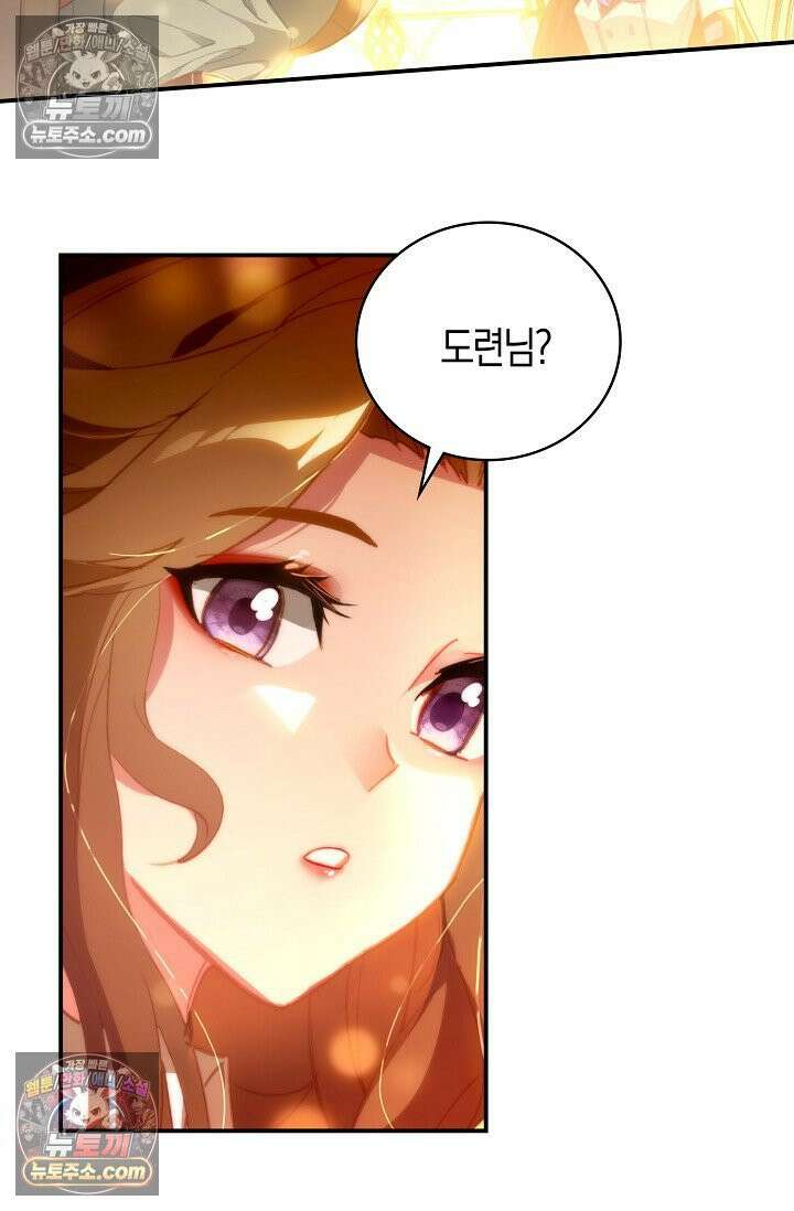 코어 올마스터: 한계 찢고 왕의 길로 21화 24