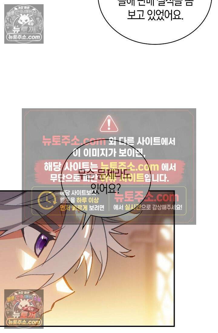 코어 올마스터: 한계 찢고 왕의 길로 21화 26