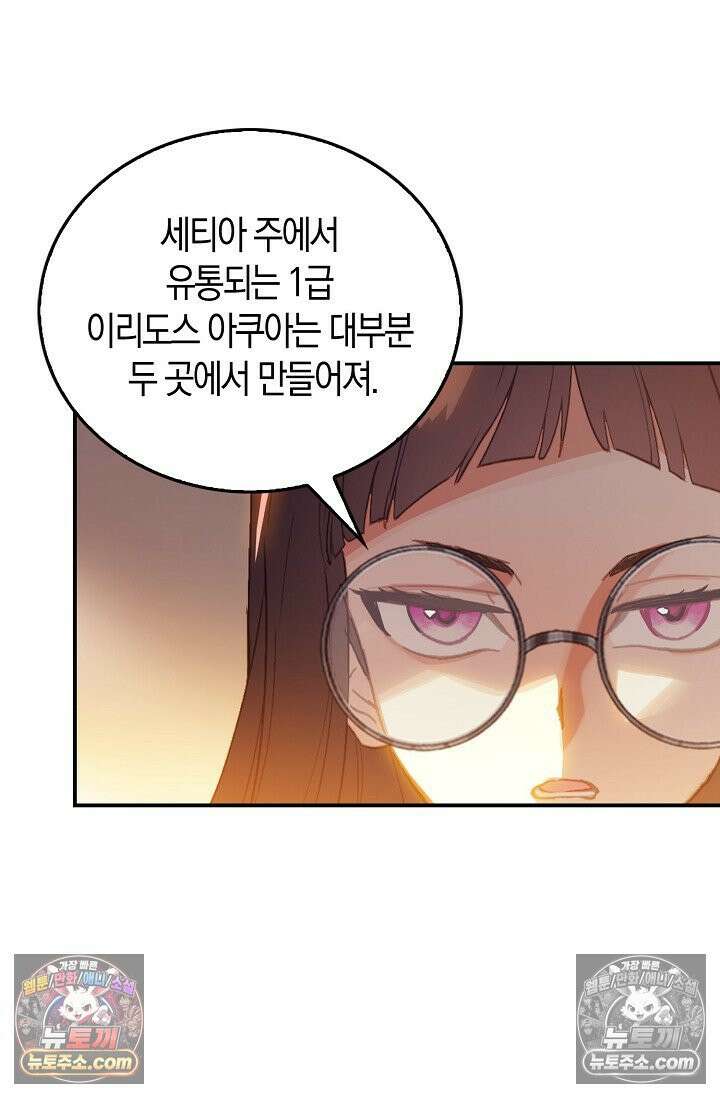 코어 올마스터: 한계 찢고 왕의 길로 21화 27