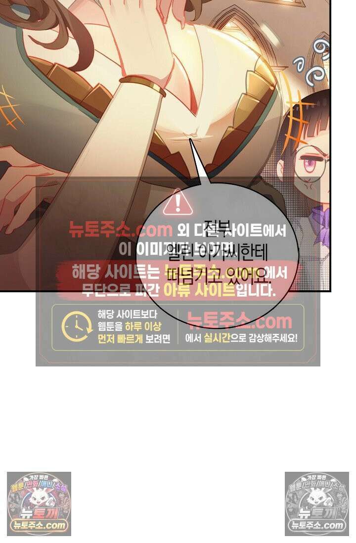 코어 올마스터: 한계 찢고 왕의 길로 21화 36