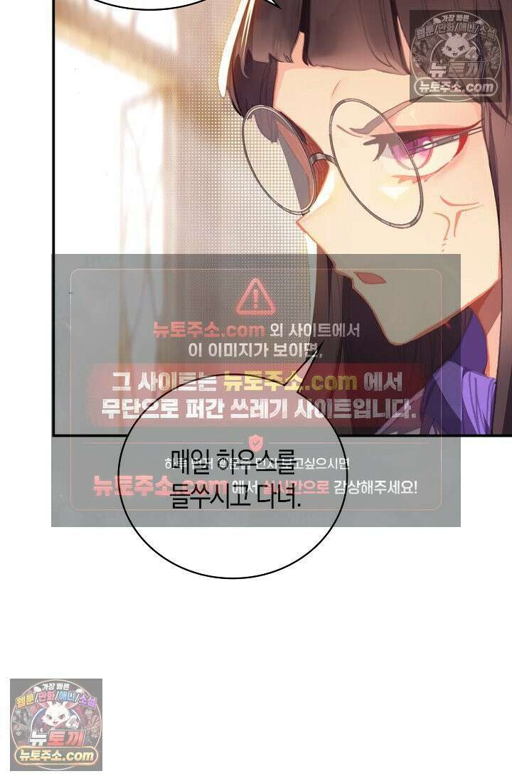 코어 올마스터: 한계 찢고 왕의 길로 21화 41