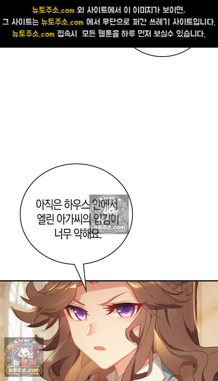 코어 올마스터: 한계 찢고 왕의 길로 21화 43