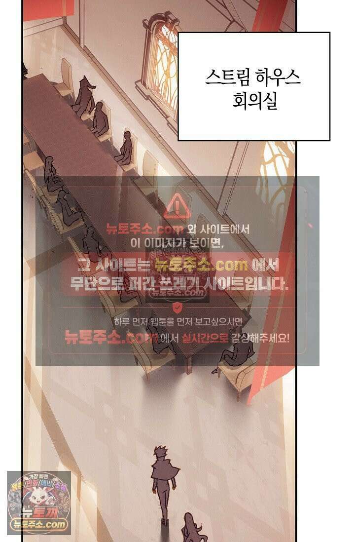 코어 올마스터: 한계 찢고 왕의 길로 21화 51