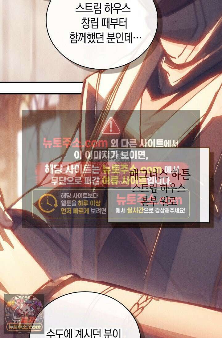 코어 올마스터: 한계 찢고 왕의 길로 21화 54