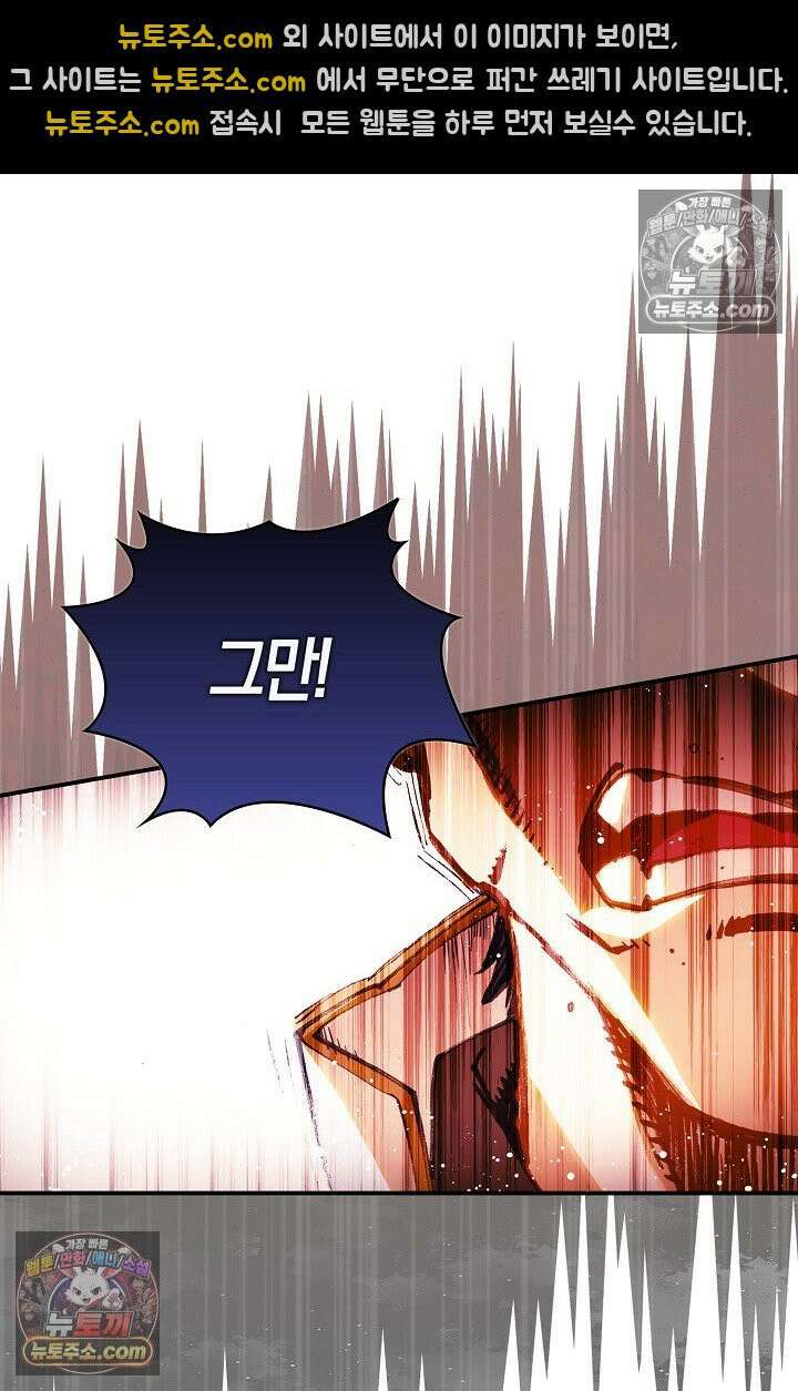코어 올마스터: 한계 찢고 왕의 길로 21화 65