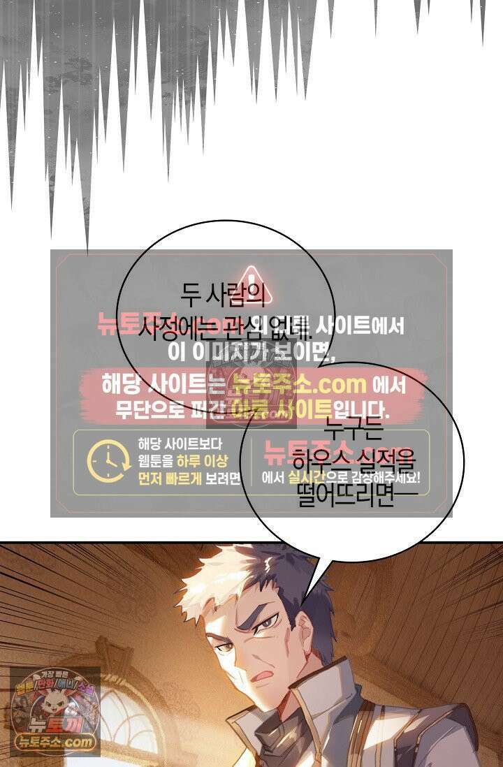 코어 올마스터: 한계 찢고 왕의 길로 21화 66